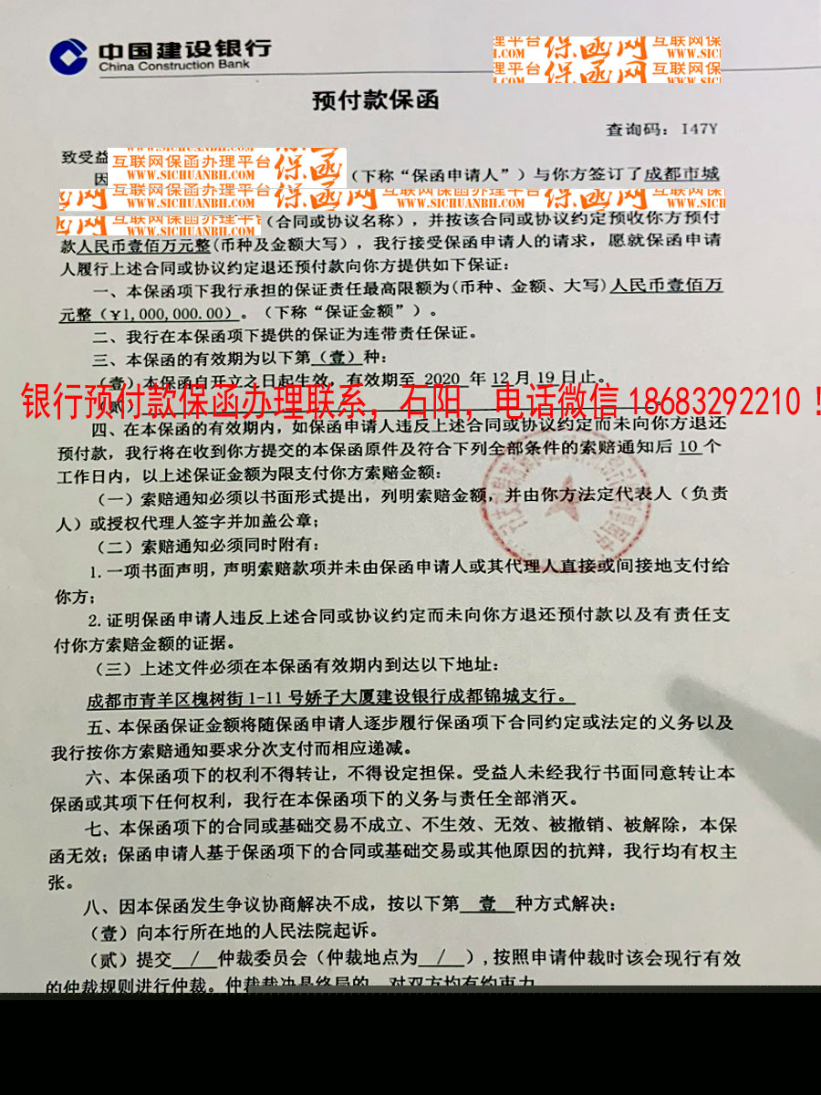 “預(yù)付款保函”