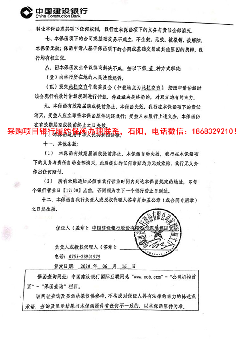 履約保函