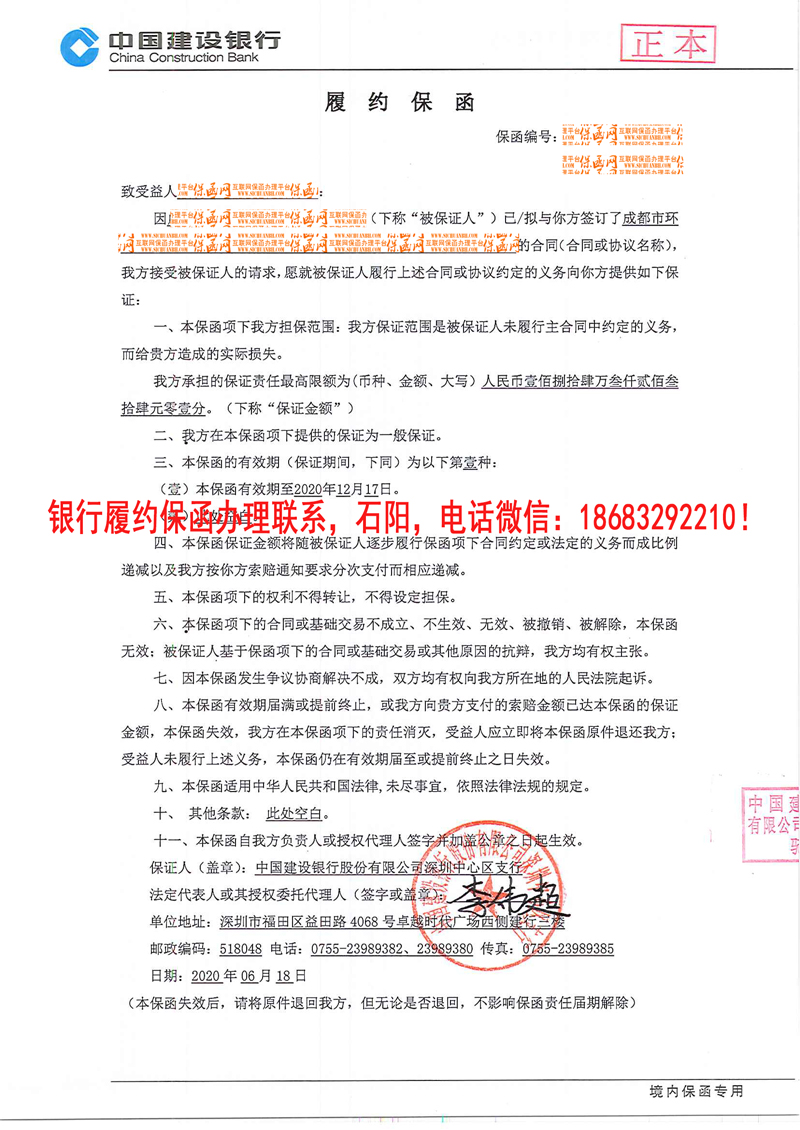 履約保函