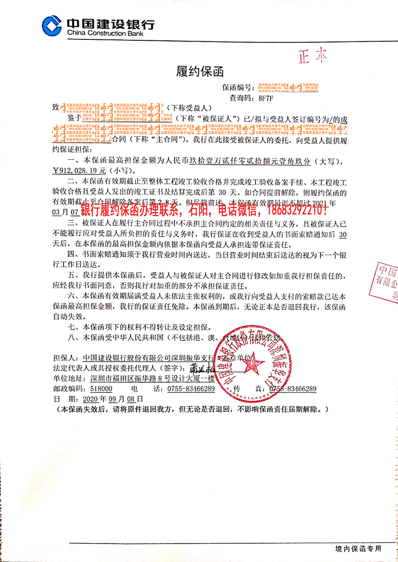 履約保函