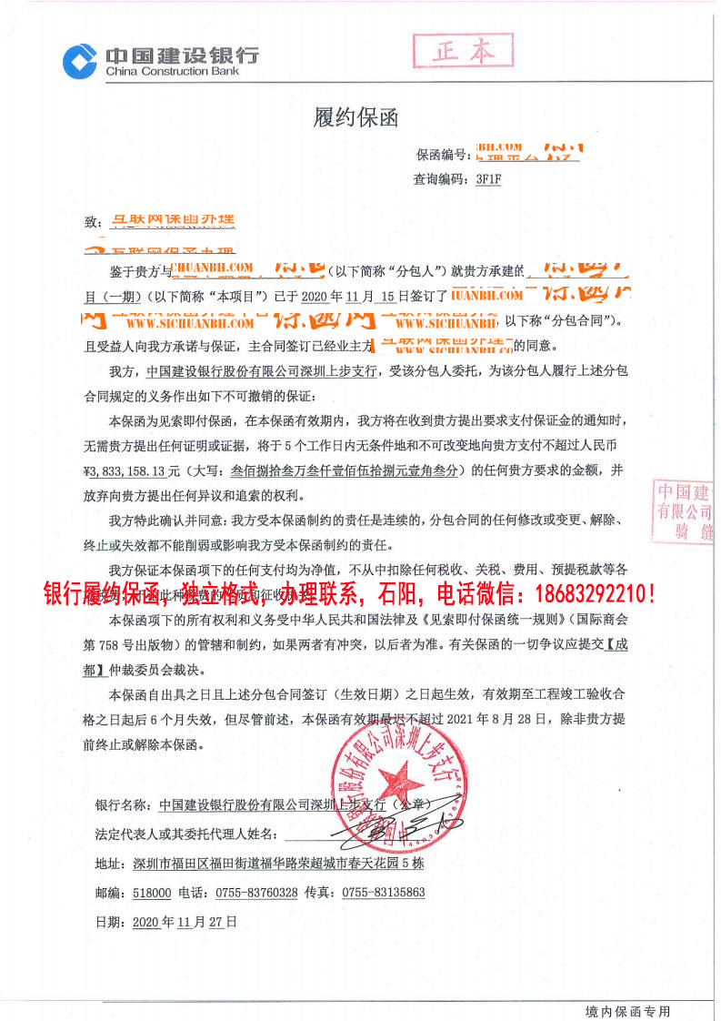 履約保函