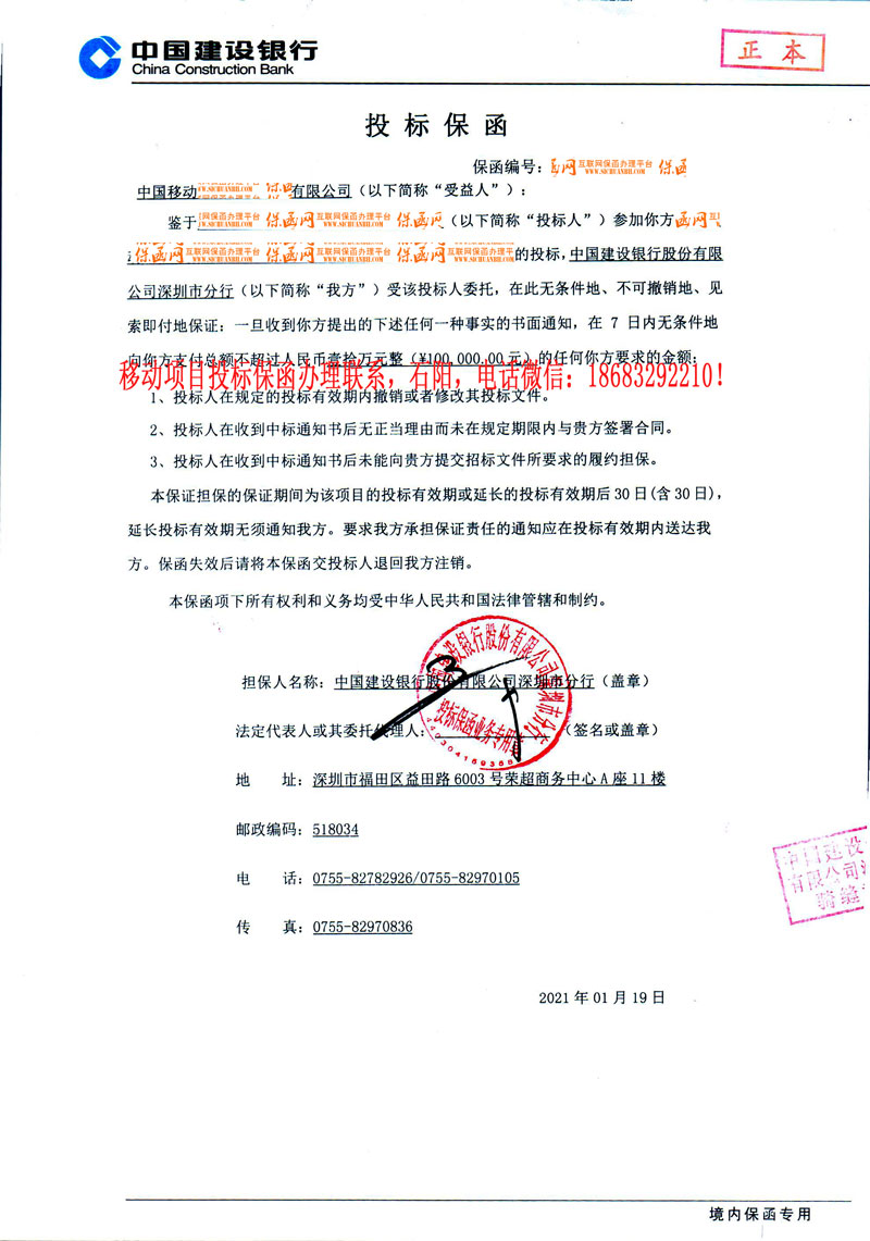 投標(biāo)保函